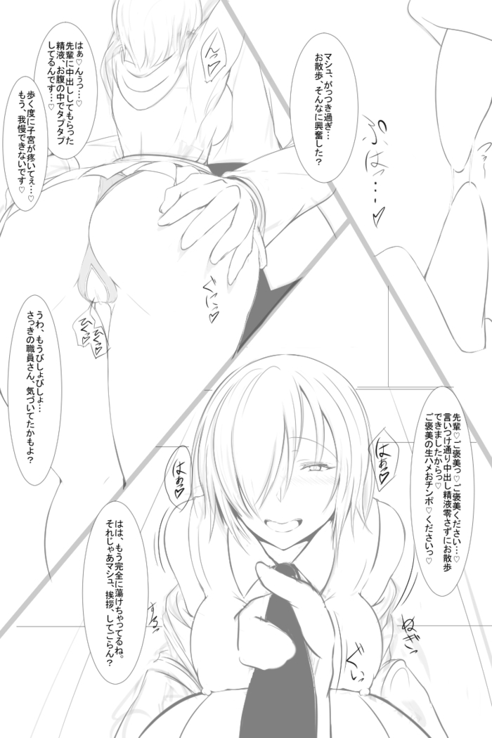 Choukyou Kanochi Zumi Dosukebe Kouhai Servant