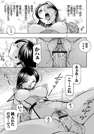 Pink Submission Page #93