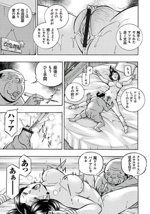Pink Submission Page #67