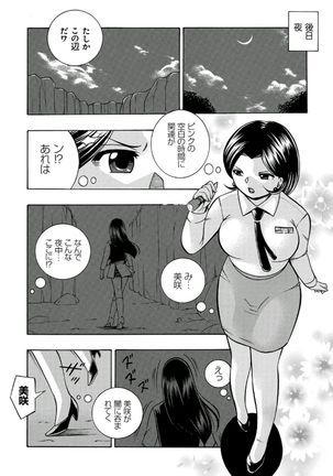 Pink Submission Page #106