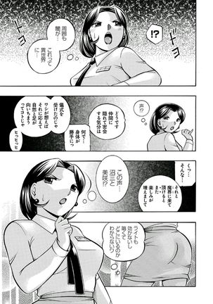 Pink Submission Page #107