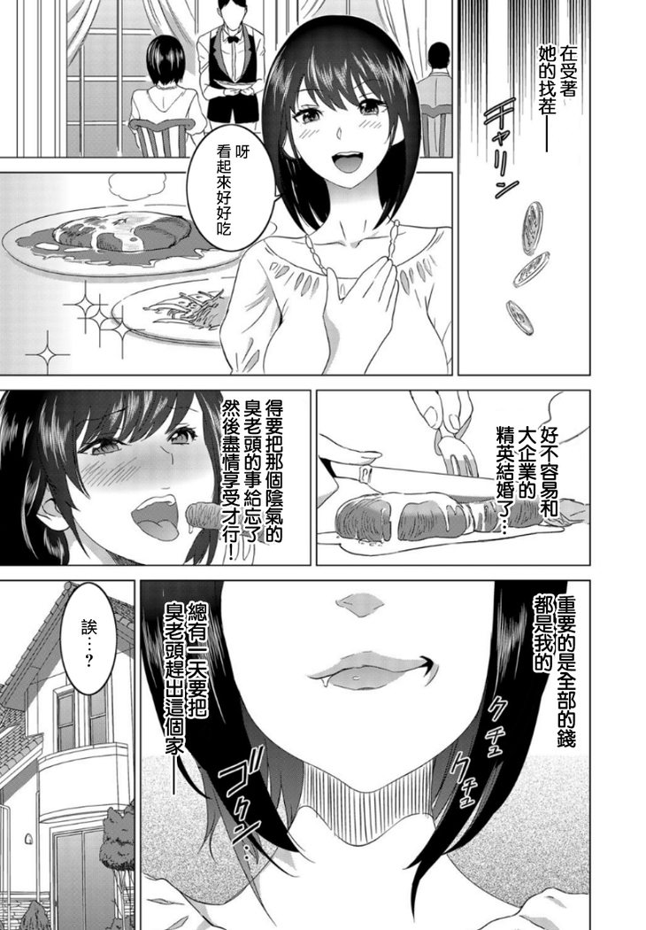 Fukushuu Sareru Beki Jirai Onna - Jikan Teishi de Yaritai Houdai 1-kan
