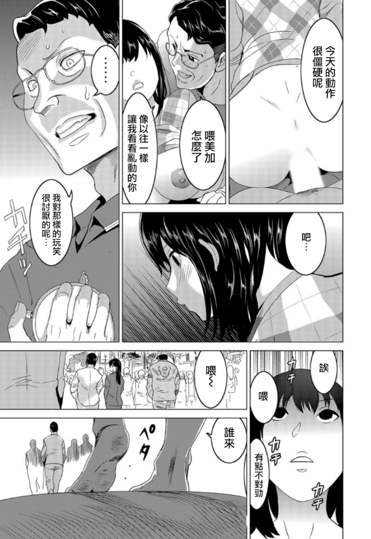 Fukushuu Sareru Beki Jirai Onna - Jikan Teishi de Yaritai Houdai 1-kan