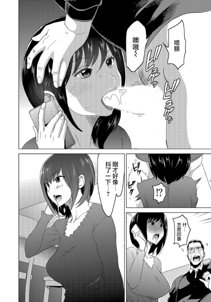 Fukushuu Sareru Beki Jirai Onna - Jikan Teishi de Yaritai Houdai 1-kan