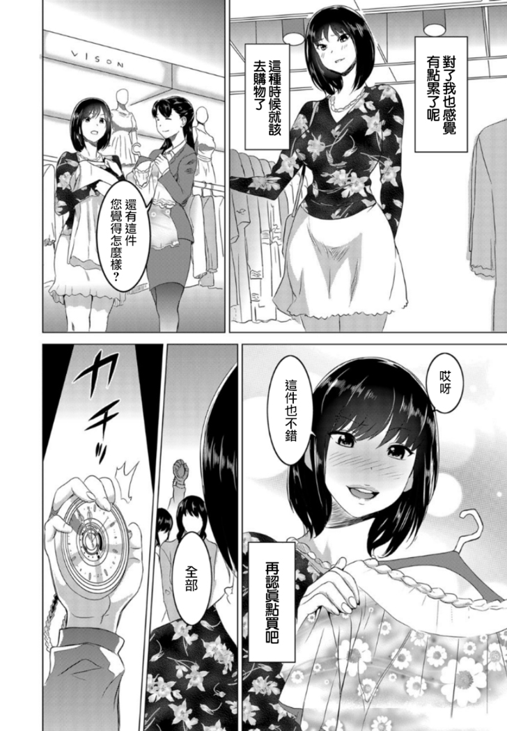 Fukushuu Sareru Beki Jirai Onna - Jikan Teishi de Yaritai Houdai 1-kan