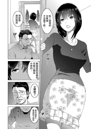Fukushuu Sareru Beki Jirai Onna - Jikan Teishi de Yaritai Houdai 1-kan - Page 3