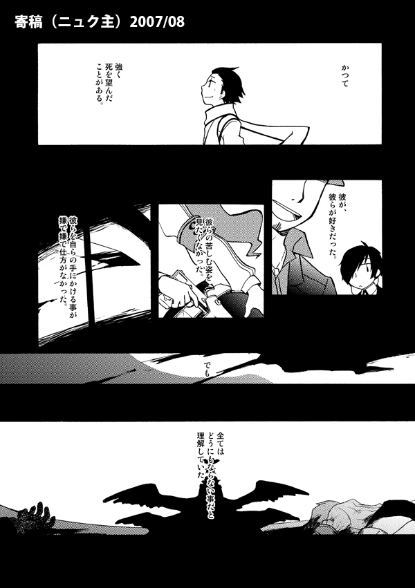 【C86 Shinkan Sanpuru】 P3 Sairoku
