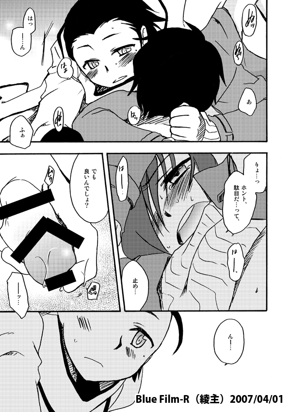 【C86 Shinkan Sanpuru】 P3 Sairoku