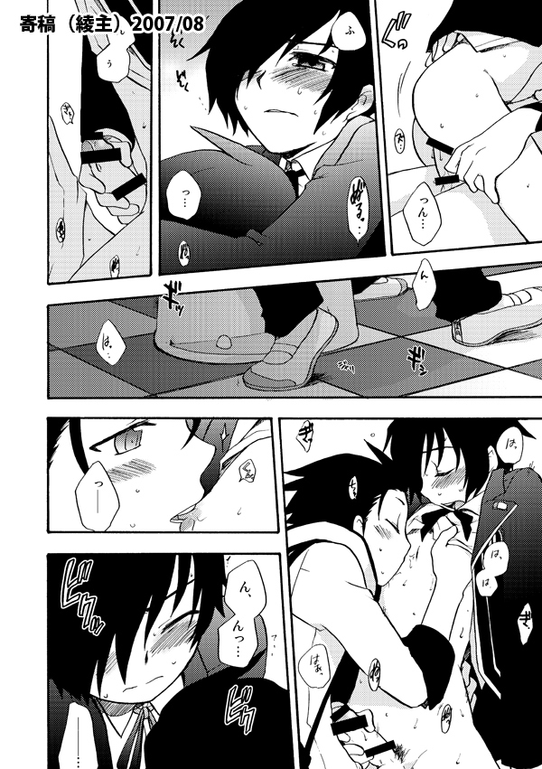 【C86 Shinkan Sanpuru】 P3 Sairoku