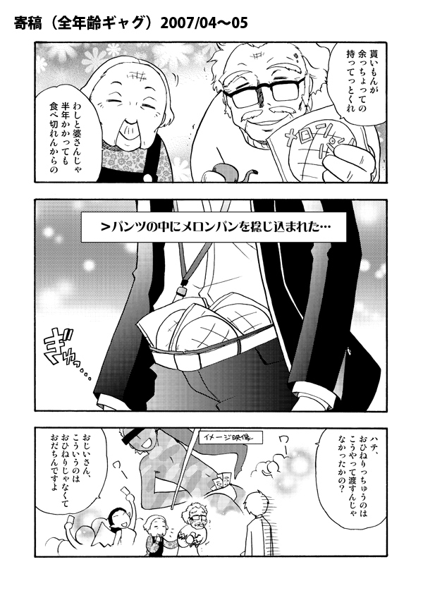 【C86 Shinkan Sanpuru】 P3 Sairoku