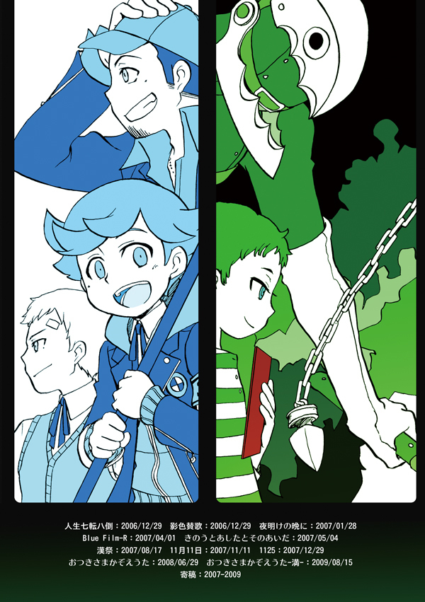 【C86 Shinkan Sanpuru】 P3 Sairoku
