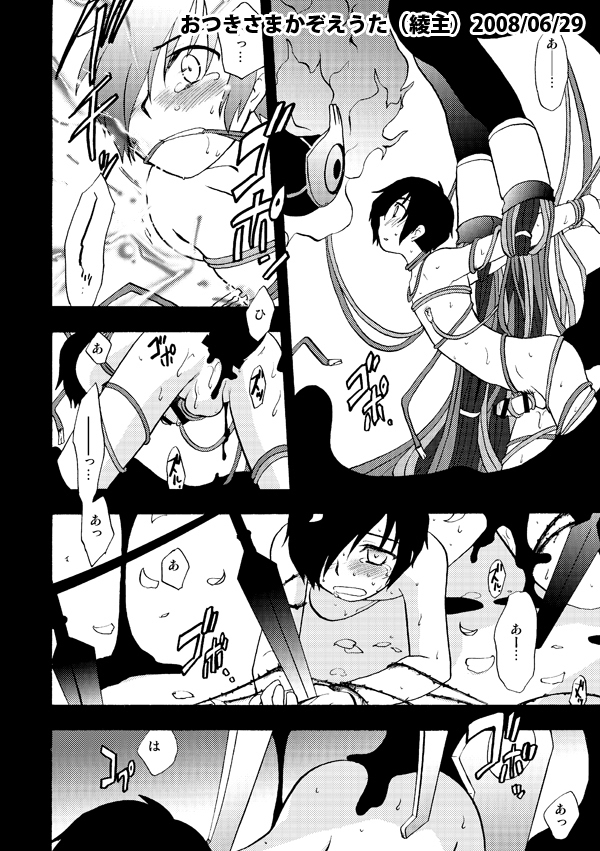 【C86 Shinkan Sanpuru】 P3 Sairoku