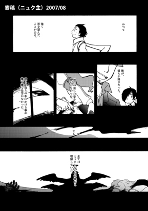 【C86 Shinkan Sanpuru】 P3 Sairoku Page #9
