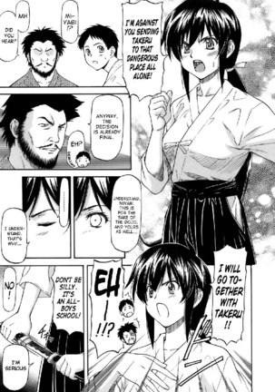 Boku no Shiranai Kanojo no Kao CH1 Page #8