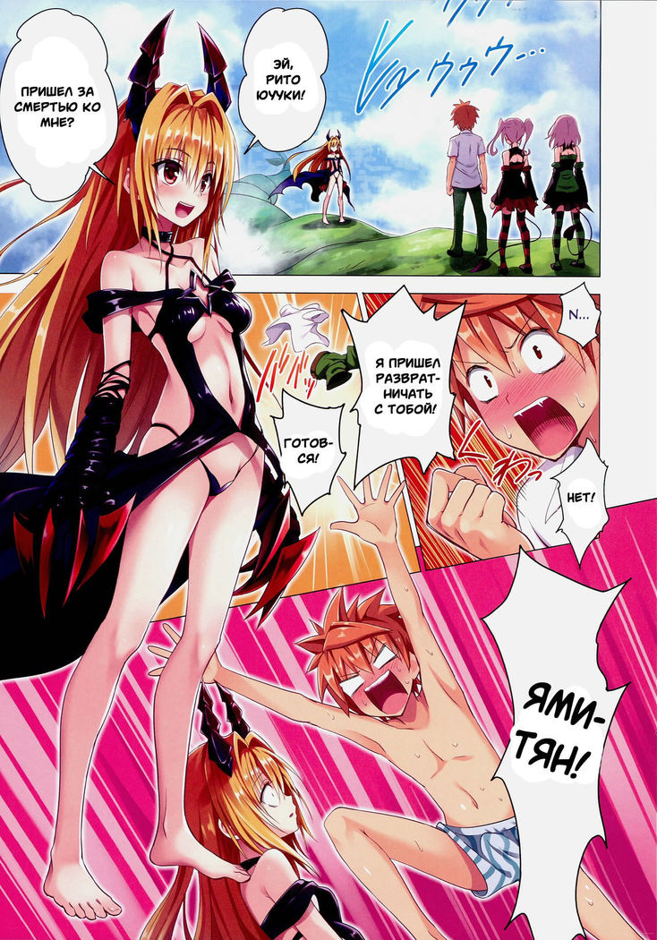 Moshi Rito Darkness 6
