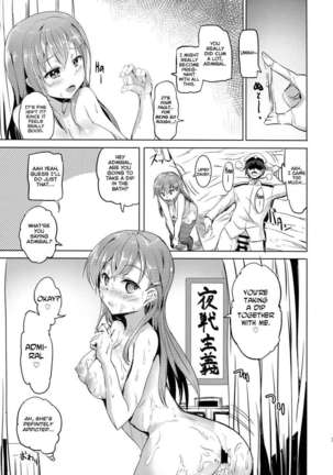 Suzuya no Hajimete Page #23