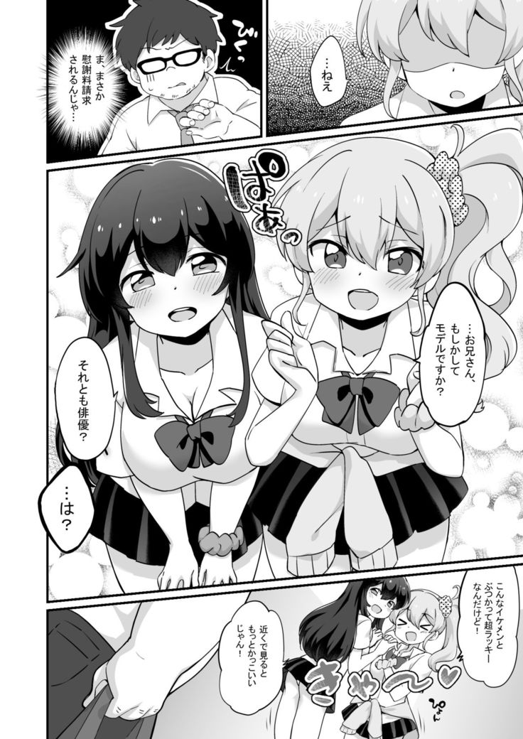 Genjitsu Kaihen + Harem Sekai - Debu de Busaiku na Ore ga Mechakucha Ecchi o Motomerareru!?