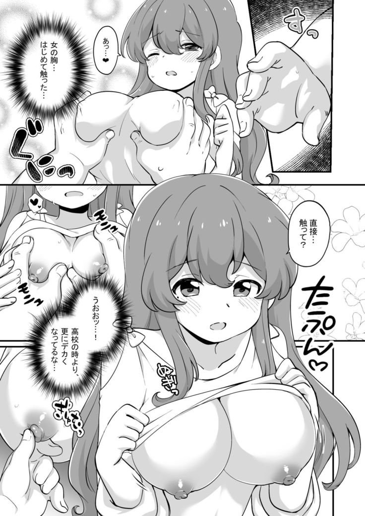 Genjitsu Kaihen + Harem Sekai - Debu de Busaiku na Ore ga Mechakucha Ecchi o Motomerareru!?