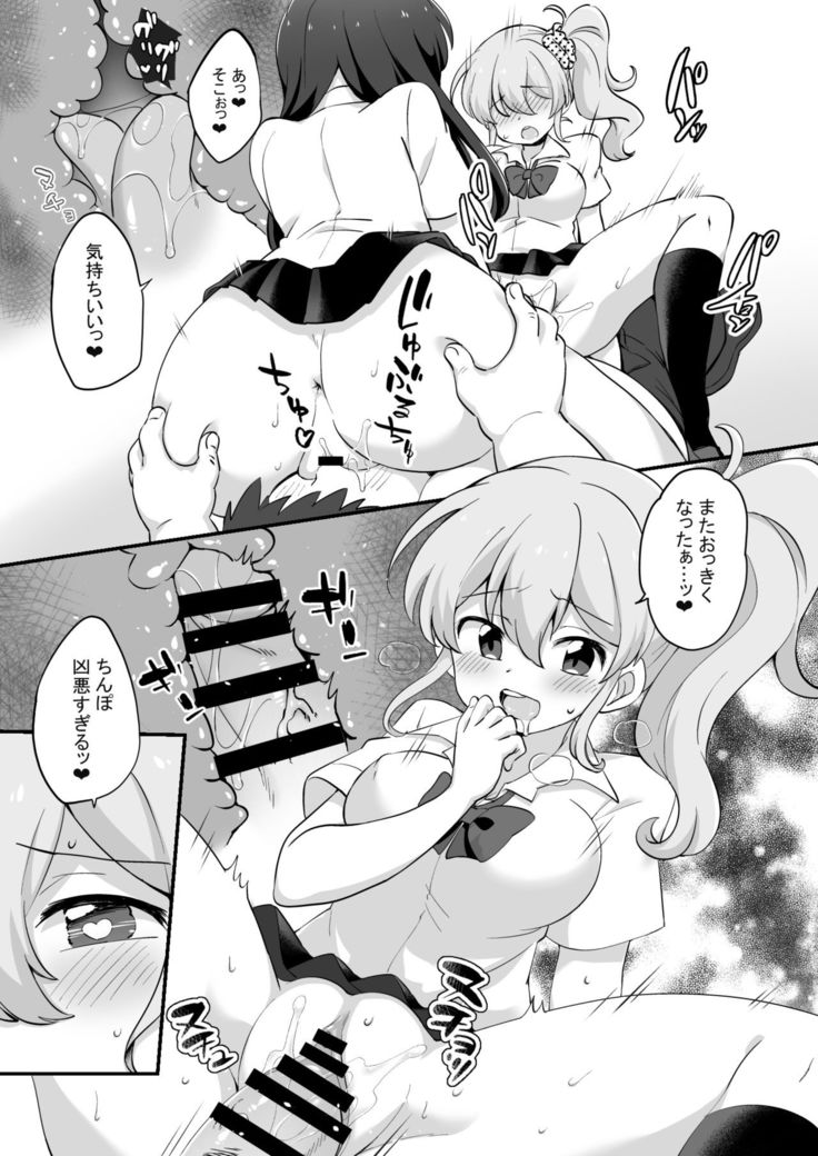 Genjitsu Kaihen + Harem Sekai - Debu de Busaiku na Ore ga Mechakucha Ecchi o Motomerareru!?