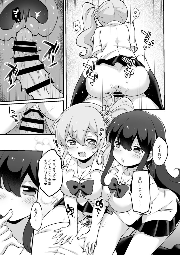 Genjitsu Kaihen + Harem Sekai - Debu de Busaiku na Ore ga Mechakucha Ecchi o Motomerareru!?