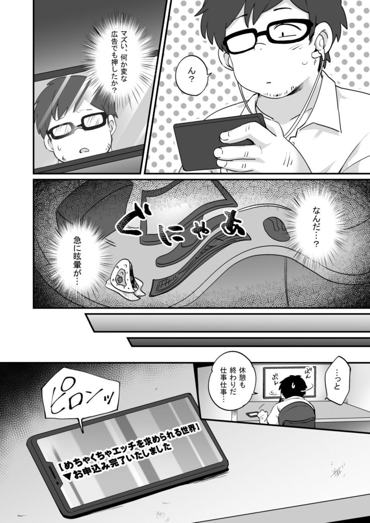 Genjitsu Kaihen + Harem Sekai - Debu de Busaiku na Ore ga Mechakucha Ecchi o Motomerareru!?