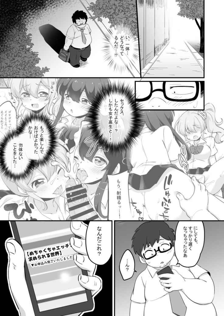 Genjitsu Kaihen + Harem Sekai - Debu de Busaiku na Ore ga Mechakucha Ecchi o Motomerareru!?