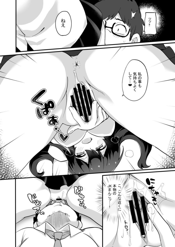 Genjitsu Kaihen + Harem Sekai - Debu de Busaiku na Ore ga Mechakucha Ecchi o Motomerareru!?