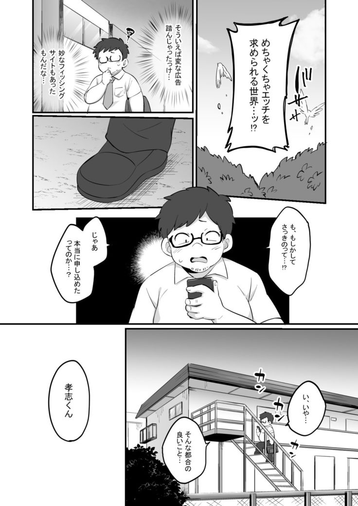 Genjitsu Kaihen + Harem Sekai - Debu de Busaiku na Ore ga Mechakucha Ecchi o Motomerareru!?