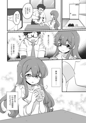 Genjitsu Kaihen + Harem Sekai - Debu de Busaiku na Ore ga Mechakucha Ecchi o Motomerareru!? Page #23