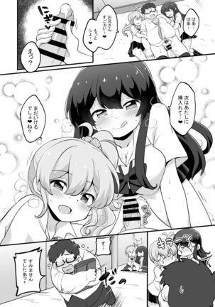 Genjitsu Kaihen + Harem Sekai - Debu de Busaiku na Ore ga Mechakucha Ecchi o Motomerareru!? Page #19