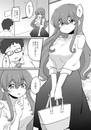 Genjitsu Kaihen + Harem Sekai - Debu de Busaiku na Ore ga Mechakucha Ecchi o Motomerareru!? Page #22