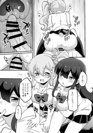 Genjitsu Kaihen + Harem Sekai - Debu de Busaiku na Ore ga Mechakucha Ecchi o Motomerareru!? Page #14