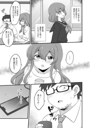 Genjitsu Kaihen + Harem Sekai - Debu de Busaiku na Ore ga Mechakucha Ecchi o Motomerareru!? Page #24