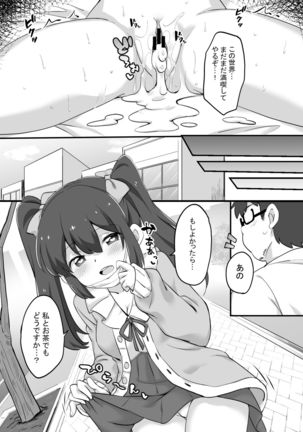 Genjitsu Kaihen + Harem Sekai - Debu de Busaiku na Ore ga Mechakucha Ecchi o Motomerareru!? Page #39