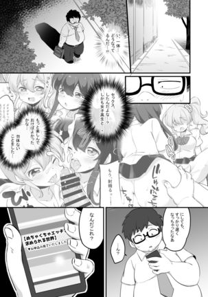 Genjitsu Kaihen + Harem Sekai - Debu de Busaiku na Ore ga Mechakucha Ecchi o Motomerareru!? Page #20