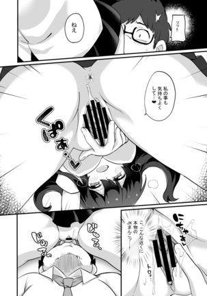 Genjitsu Kaihen + Harem Sekai - Debu de Busaiku na Ore ga Mechakucha Ecchi o Motomerareru!? Page #15