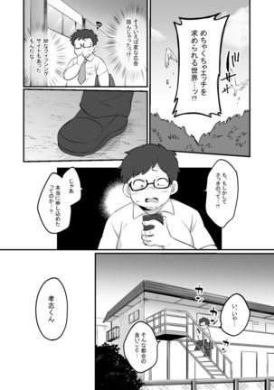 Genjitsu Kaihen + Harem Sekai - Debu de Busaiku na Ore ga Mechakucha Ecchi o Motomerareru!? Page #21