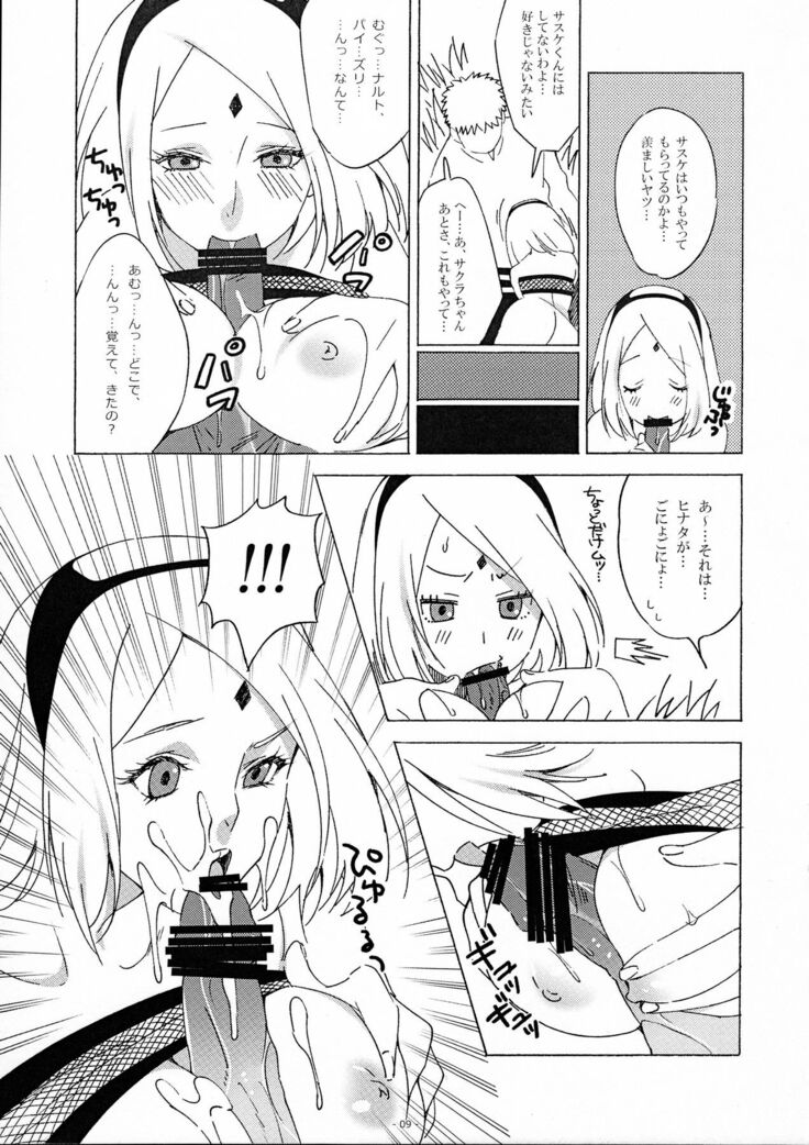 Genjutsu tte Iina?!