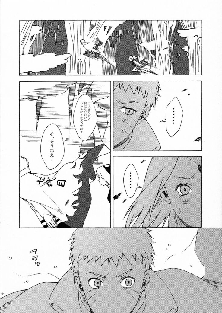 Genjutsu tte Iina?!