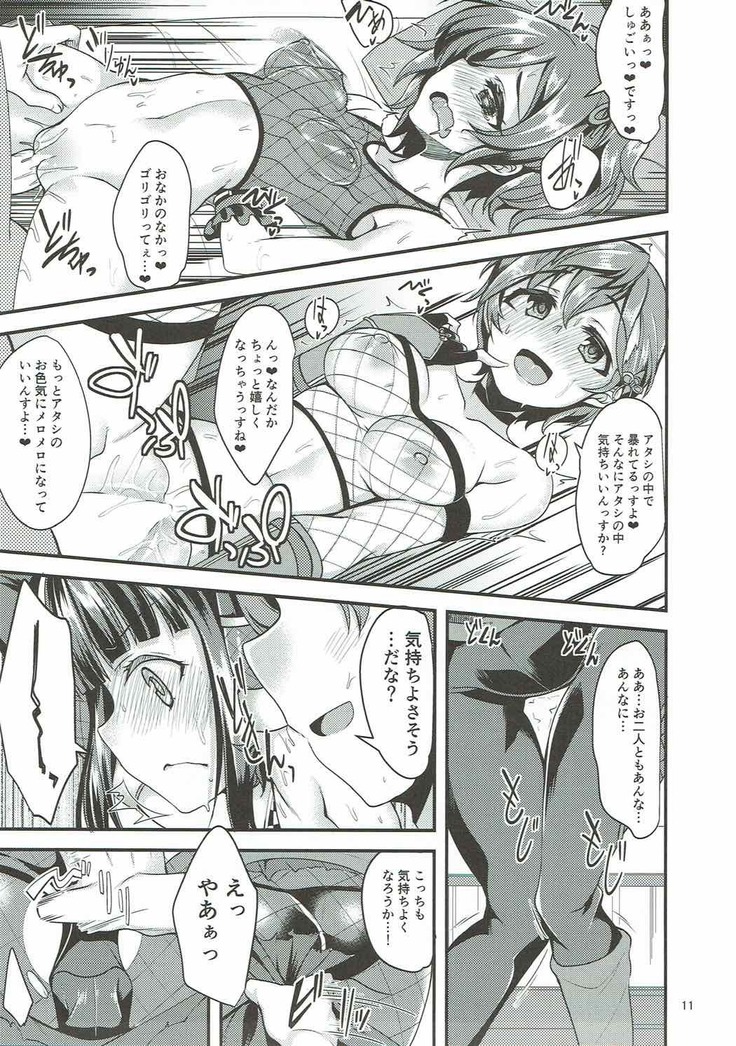 Nindol Ayame Torimono  Chou