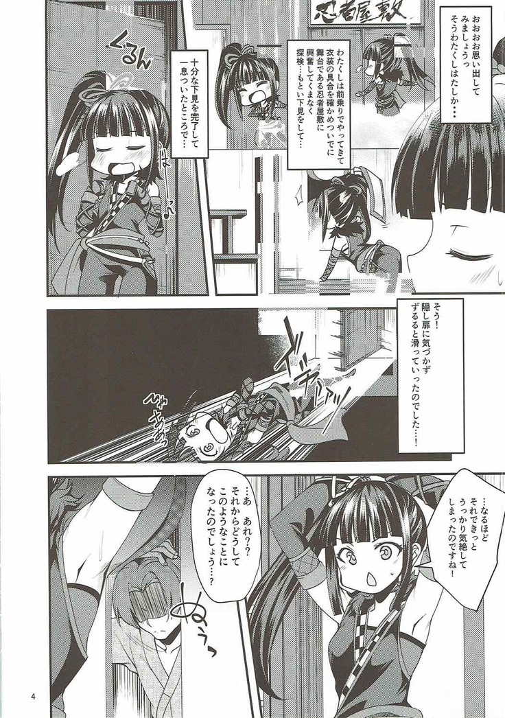 Nindol Ayame Torimono  Chou