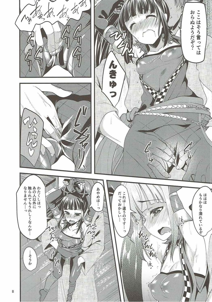 Nindol Ayame Torimono  Chou