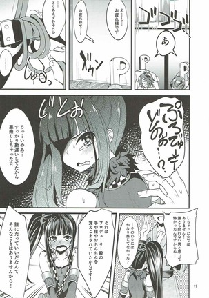 Nindol Ayame Torimono  Chou Page #18