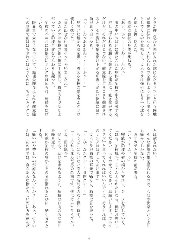 Boku no Namae o