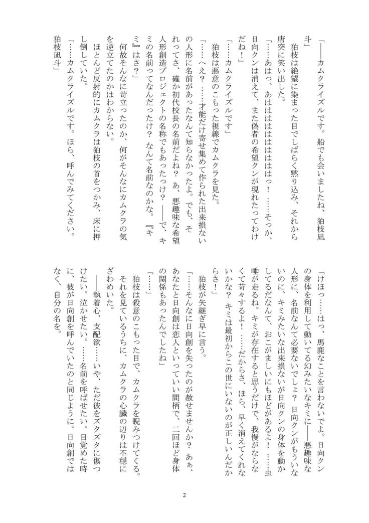 Boku no Namae o