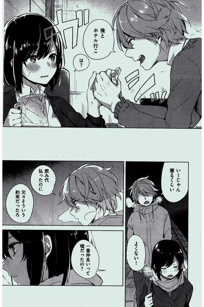 COMIC Kairakuten 2016-02