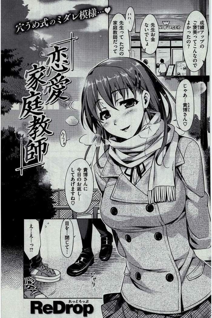 COMIC Kairakuten 2016-02