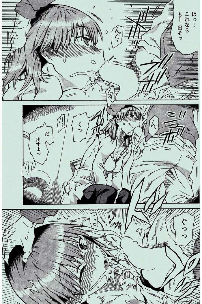 COMIC Kairakuten 2016-02
