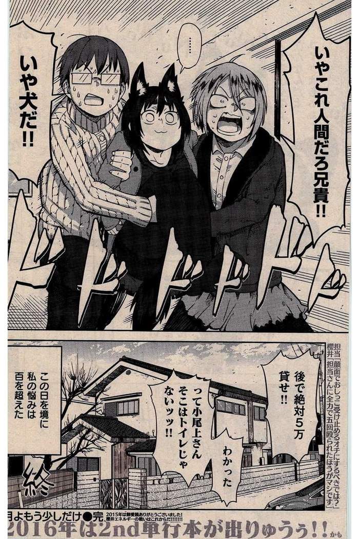 COMIC Kairakuten 2016-02