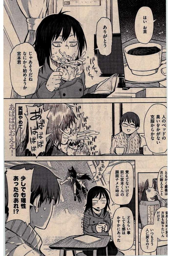 COMIC Kairakuten 2016-02